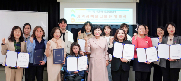 대전세종양성평등센터가 18일 지역 양성평등 정책 모니터단을 위촉했다.