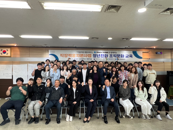 ‘MBTI 기반 조직소통관리’ 교육 진행 단체사진