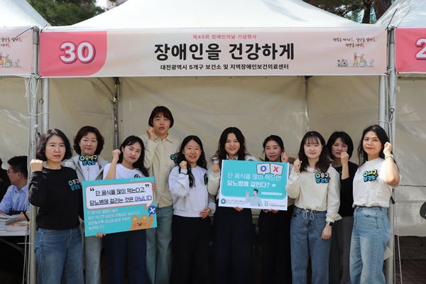 장애인의 날 캠페인