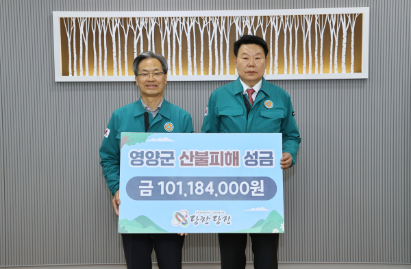 산불 피해 복구 성금 전달식(영양군 산불 피해 복구 성금 기탁식: 왼쪽부터 오도창 영양군수, 오성환 당진시장)