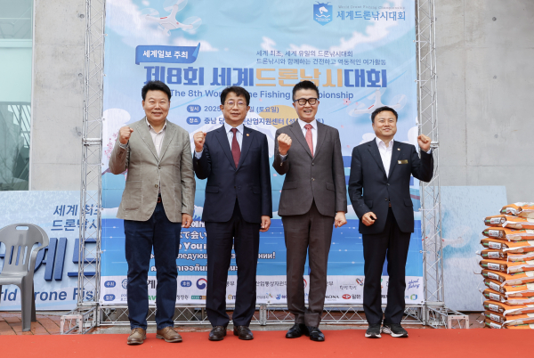 드론낚시대회 개최 모습