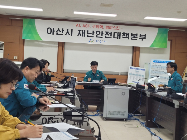 지난 20일 AI 확산 방지를 위한 긴급 재난안전대책회의를 개최하고 있다.
