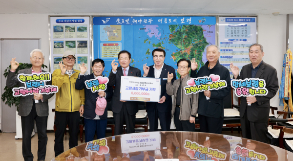 선엔지니어링 종합건축사사무소 오선교 회장, 고향 발전을 위한 고향사랑기부금 기탁식 모습