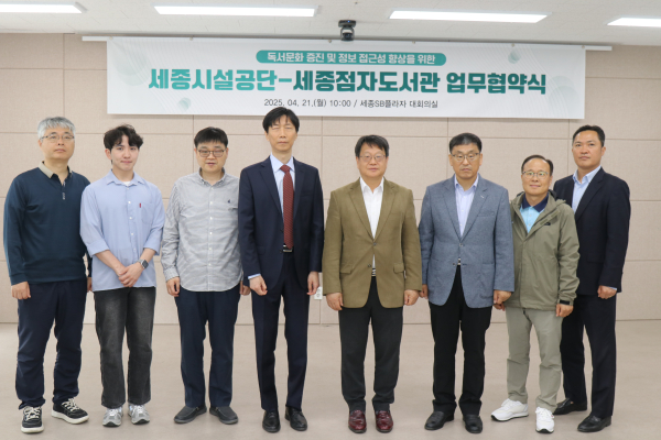 21일 세종SB플라자에서 세종시설공단과 세종점자도서관 관계자들이 독서문화 증진 및 정보 접근성 향상을 위한 업무협약을 체결한 후 기념촬영을 하고 있다