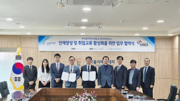 한국폴리텍대학 대전캠퍼스 - ㈜아이언닉스 인재양성을 위한 업무협약 체결 단체사진