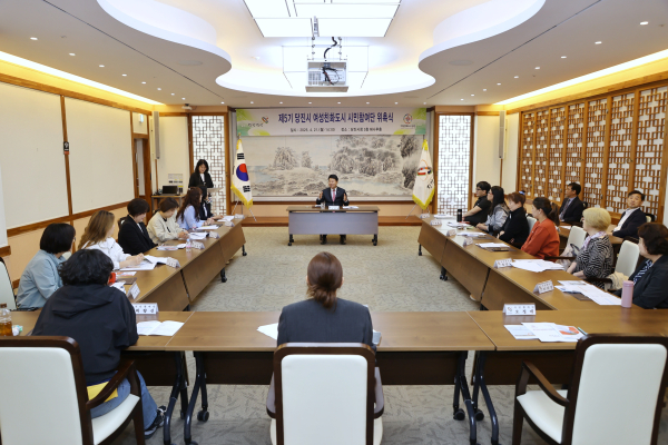 제5기 여성친화도시 시민참여단 위촉식 개최 모습