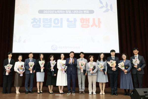 세종시교육청, 청렴의 날 행사 개최 기념사진