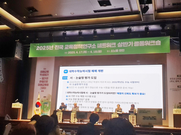 토론 진행 모습