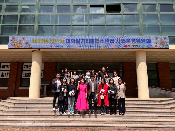 대학일자리플러스센터 상반기  사업운영위원회 개최 단체사진