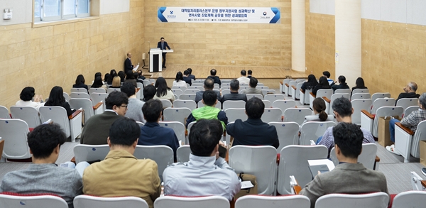 대학일자리플러스본부 성과공유회 발포 현장 모습