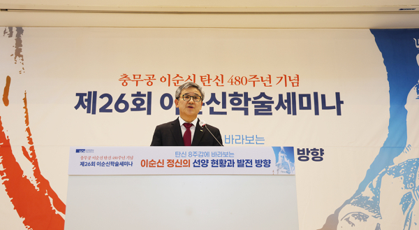 순천향대학교 송병국 총장이 제26회 이순신 학술 세미나에서 환영사를 하고 있다.