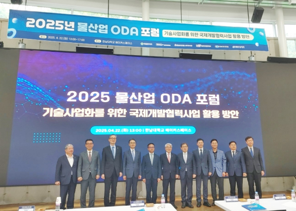 ‘2025년 물 산업 ODA 포럼’ 공동 주최