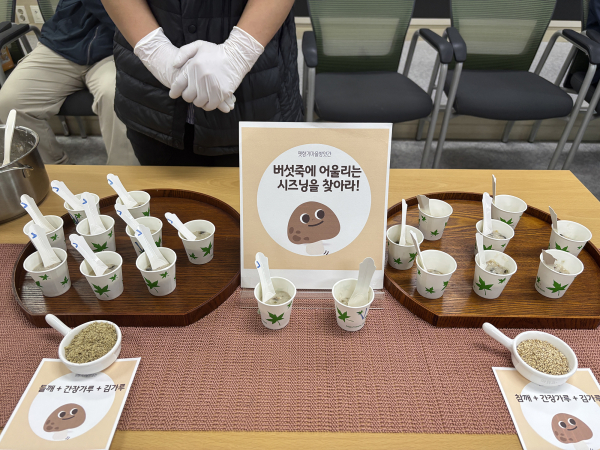 지난 22일 서산시 농업기술센터 제1강의실에서 진행된 시민 반응 조사