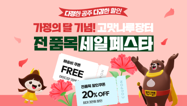 고맛나루장터 홍보 이미지