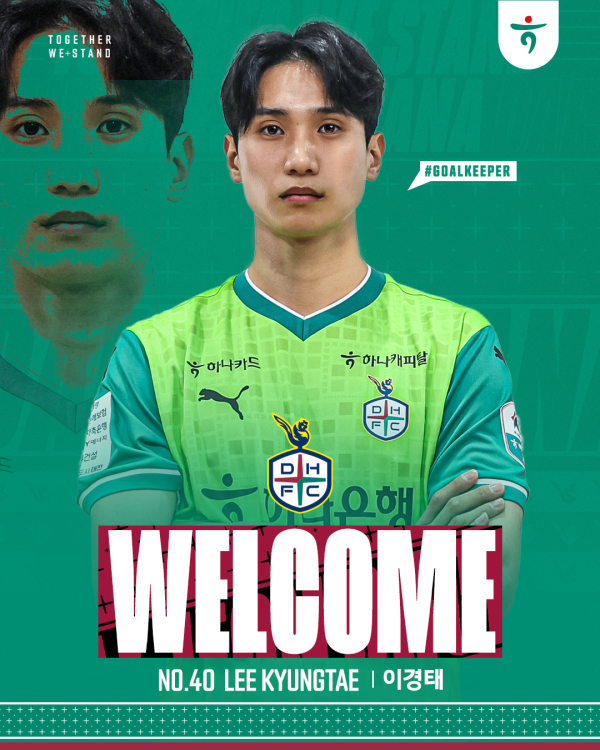 이경태(GK) 자유계약 영입