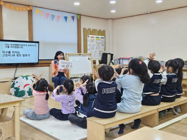 지난 18일, 진행된 ‘우리집 녹색생활 지킴이 그린이 양성교육 진행 모습