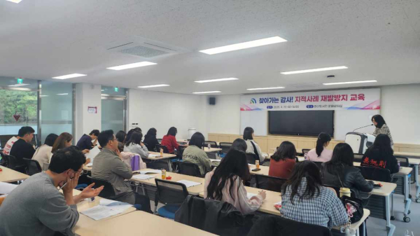 안산도서관에서 회계 및 인감 담당 업무 직원들을 대상으로 ‘찾아가는 감사 교육’ 진행