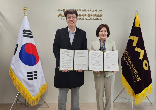 세종시사회서비스원-세종시광역정신건강복지센터 업무협약(MOU) 체결식