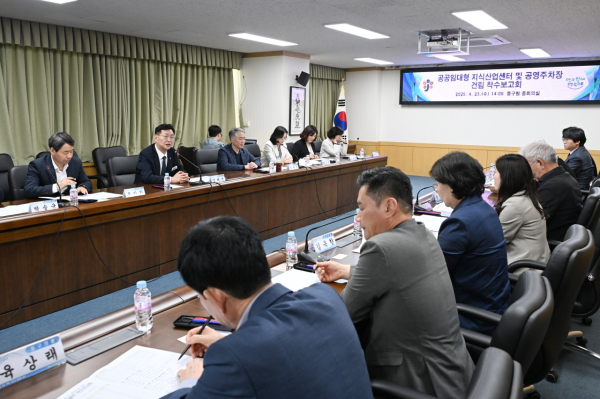 공공임대형 지식산업센터 및 공영주차장 건립 착수보고회 개최 모습