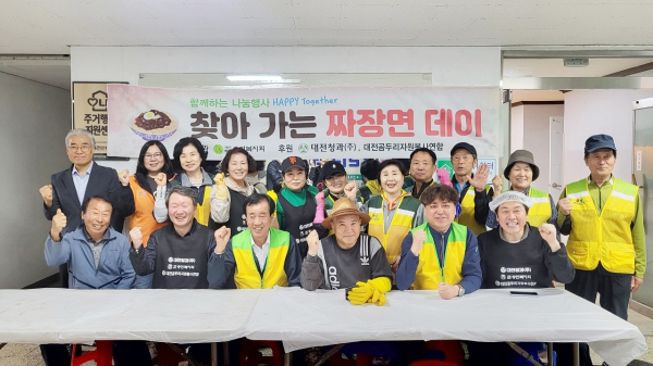 찾아가는 짜장면 데이 행사 단체사진