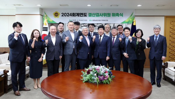 결산검사위원 위촉식 모습