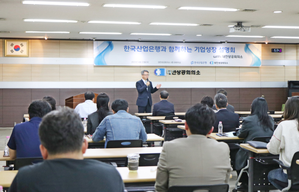 심기호 한국산업은행 충청지역본부장 인사말 모습