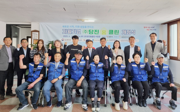 주식회사 당진홈클린 개점식 기념사진