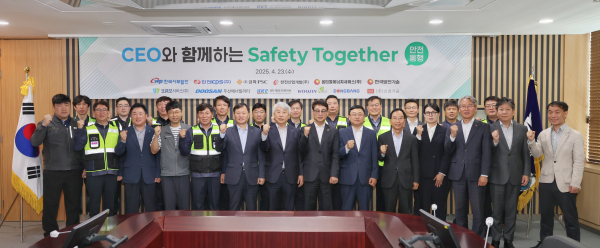 지난 23일 충남 태안발전본부에서 ‘시이오(CEO)와 함께하는 안전동행’ 행사를 개최했다.