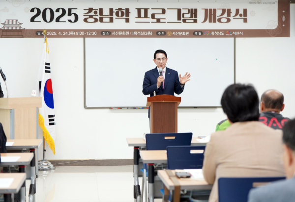 24일, 서산문화원에서 열린 상반기 충남학 프로그램 개강식 모습