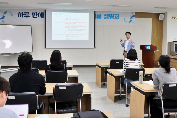 하루만에 배우는 기초 무역서류 작성 설명회 개최 모습