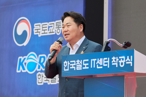 24일에 열린 ‘코레일 한국철도 IT센터’ 착공식 개최 모습