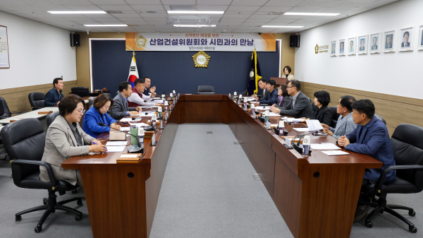 당진시의회, 산업건설위원회 공동주택 관리 향상을 위한 간담회 개최