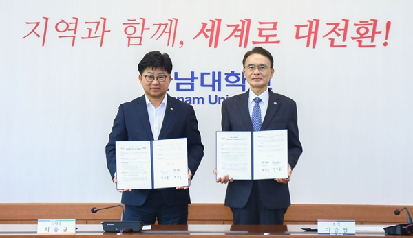 한남대-대덕구청 업무협약식