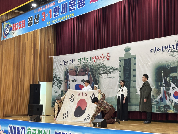 정산초등학교 체육관에서 극단 ‘청양’이 ‘청양의 함성 독립을 외치다’ 공연을 하는 모습