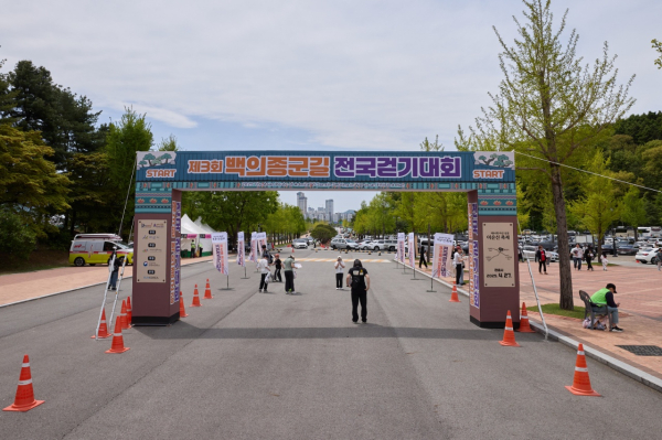 백의종군길 전국 걷기대회