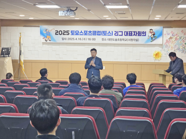 2025학년도 학교스포츠클럽 지원 사업 본격 운영