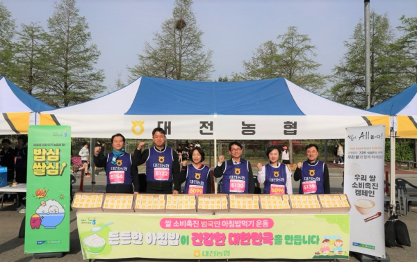 3대하천 마라톤대회에서『쌀 소비촉진 캠페인』전개  기념사진