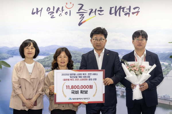 28일 ’2025년 읍면동 스마트 복지·안전 서비스 개선모델 개발 지원사업‘ 공모에 선정된 후 기념 촬영 모습