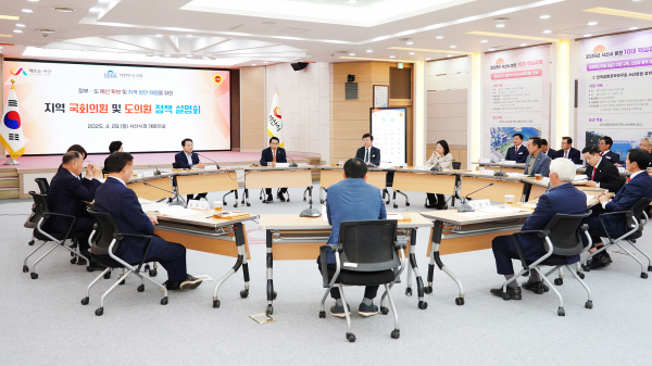 28일, 시청 대회의실에서 열린 국회의원 및 도의원 초청 설명회 개최 모습