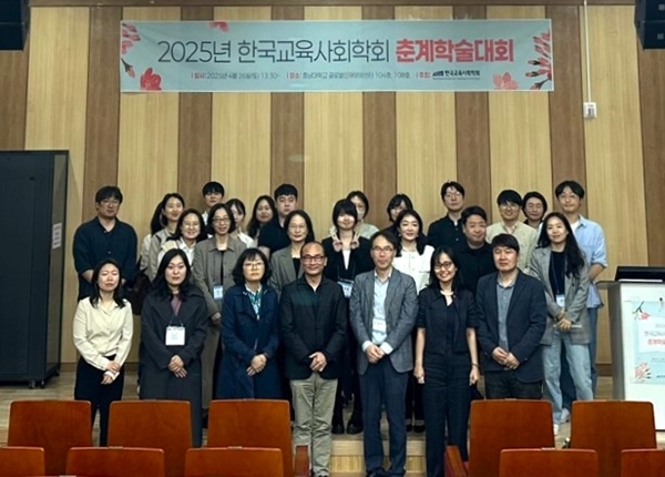 세계시민교육 미래인재양성사업단 학술대회