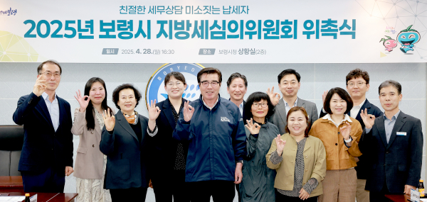 지방세심의위원회 위원 위촉식 기념사진