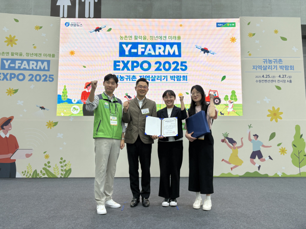 귀농귀촌 지역살리기 박람회에서 청양군이 우수 홍보관 상을 수상한 모습