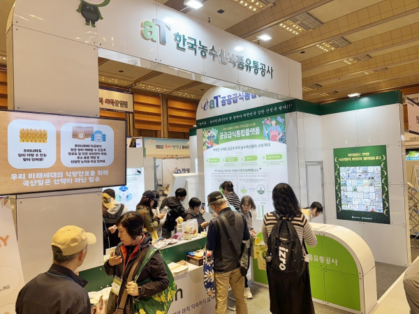 공공급식통합플랫폼(eaT) 홍보관 전경