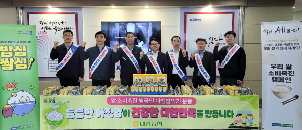 쌀 소비촉진 활성화를 위한 아침밥 먹기 캠페인 전개 기념사진