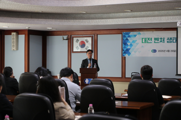 ‘대전투자금융 설명회’ 개최 모습