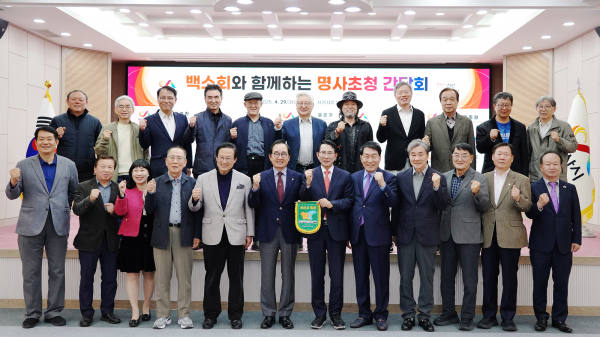 시청 대회의실에서 지난 29일 진행된 명사 초청 시정협력 간담회 기념사진