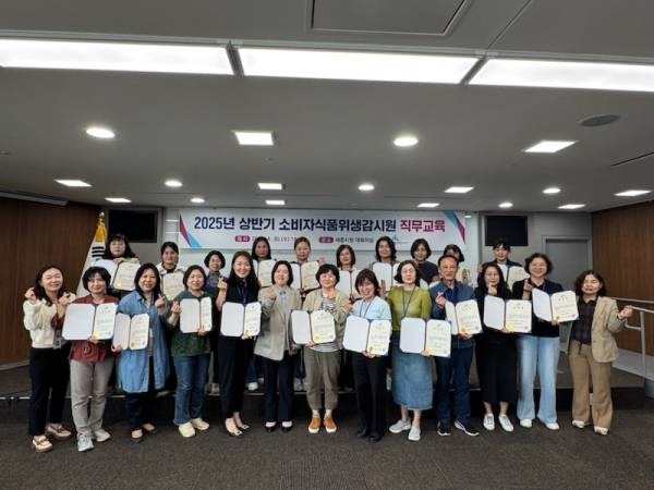 소비자식품위생감시원 위촉식 개최