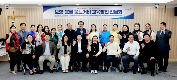 몽골 대표단 환영간담회 기념사진