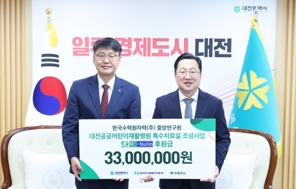 한수원 중앙연구원, 소아의료 환경개선지원사업 “아e-Nurim”캠페인 후원금 전달식 모습