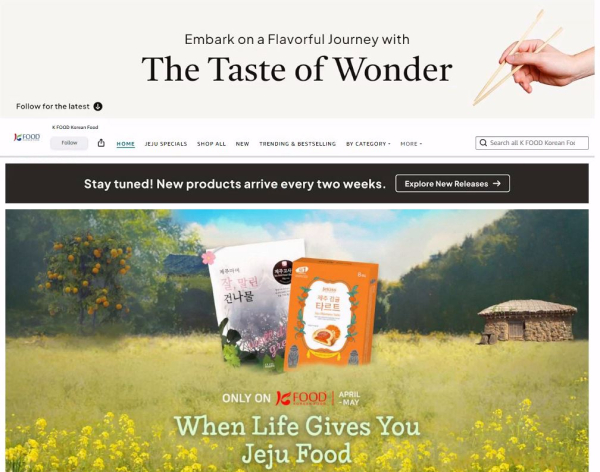 미국 아마존(AMAZON) 온라인 한국식품관 모습